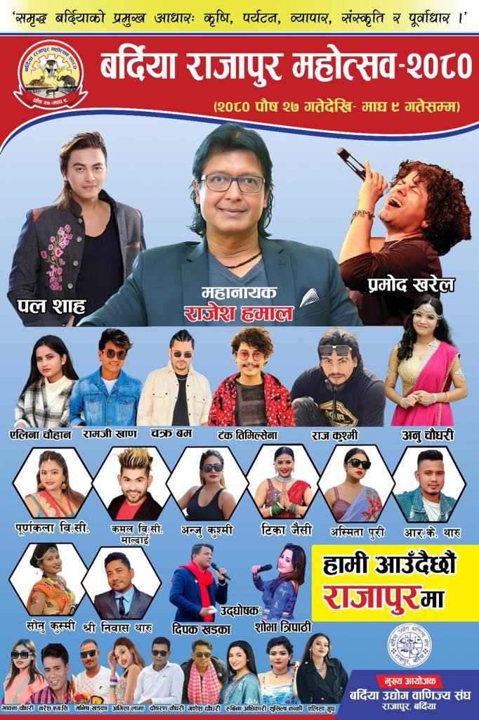 यस बर्षको महोत्सव मर्यादित रुपमा संचालन गर्ने…