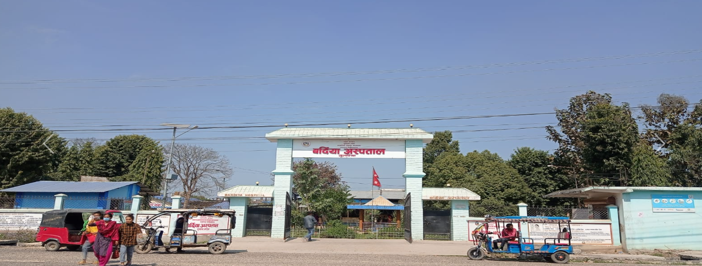 हेल्थ अवार्डबाट बर्दिया अस्पताल सम्मानित 