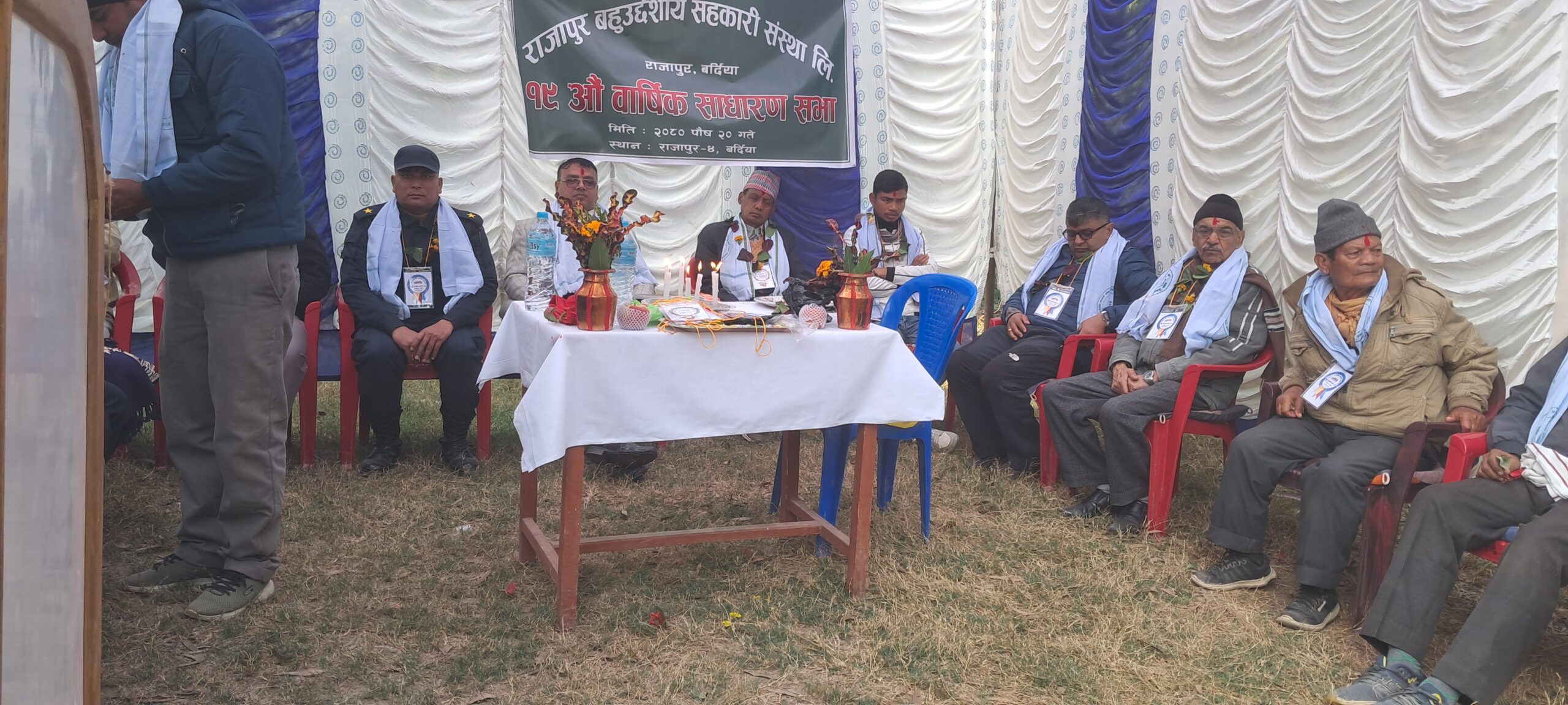 राजापुर बहुद्देश्य सहकारी संस्था लिमिटेडको साधारण सभा सम्पन्न