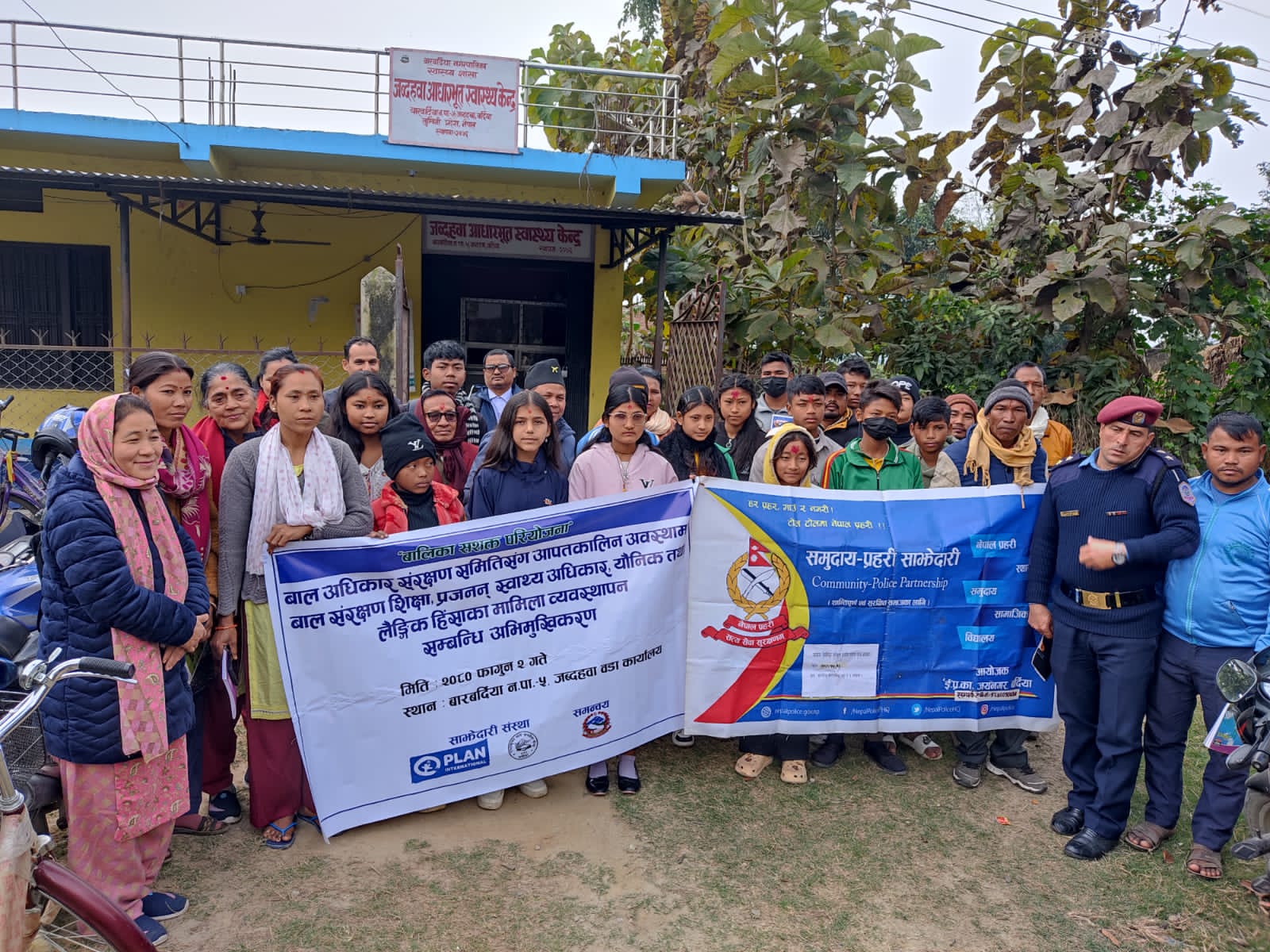 बाल अधिकार संरक्षण समितिलाई अभिमूखिकरण