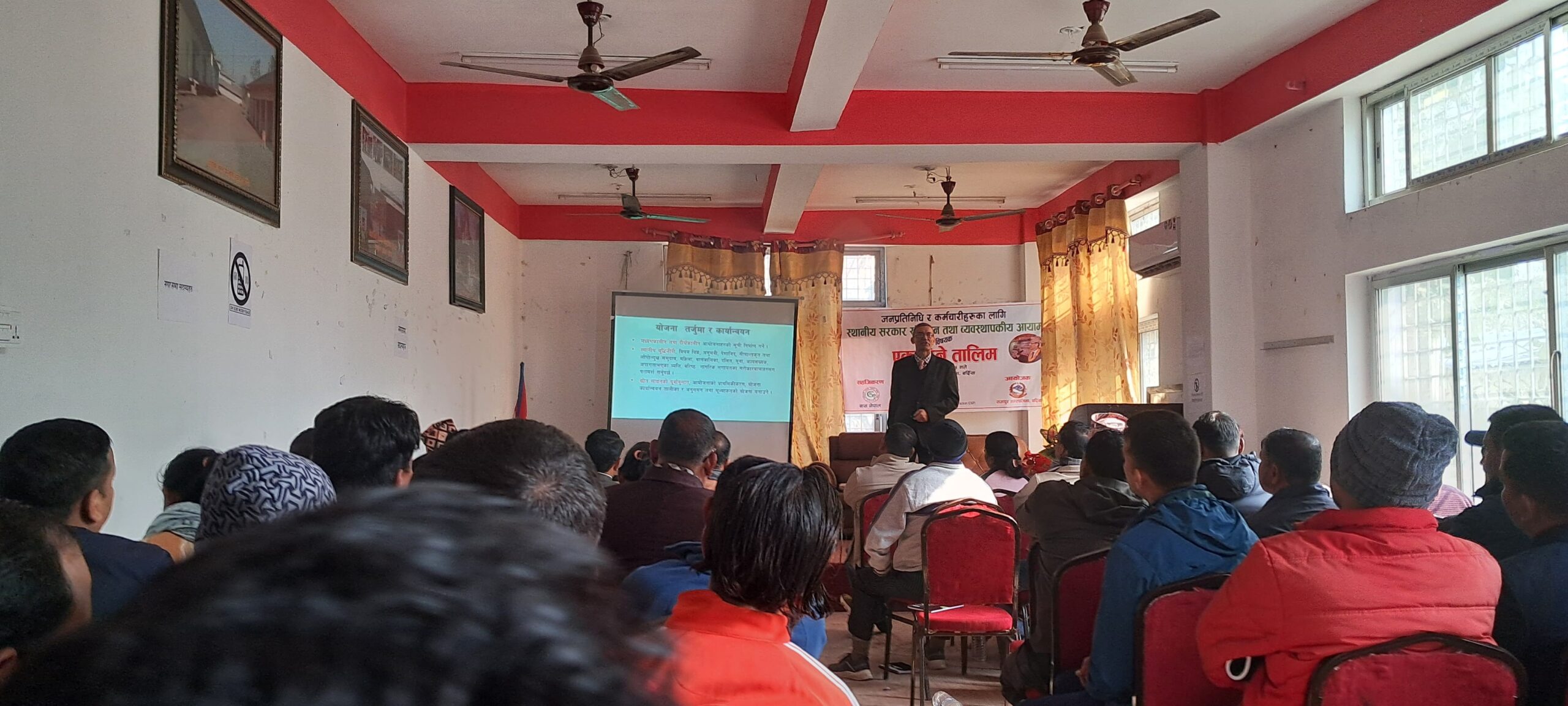 स्थानिय सरकार संचालन सम्बन्धी १ दिने तालिम