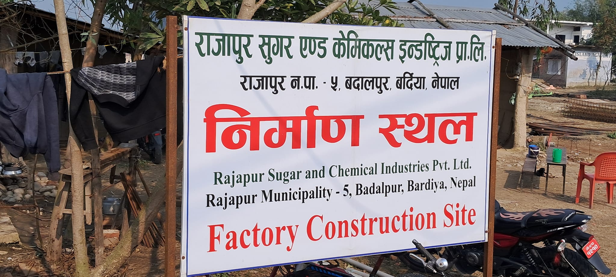 नगर प्रमुखद्वारा राजापुरको चिनी मिल अनुगमन