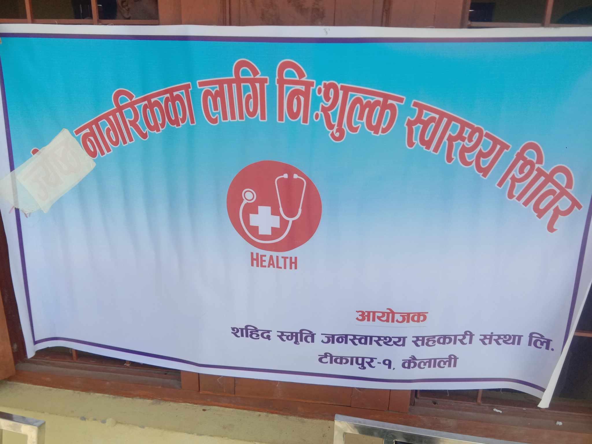 श्रीलंकामा नि शुल्क स्वास्थ्य शिबिर