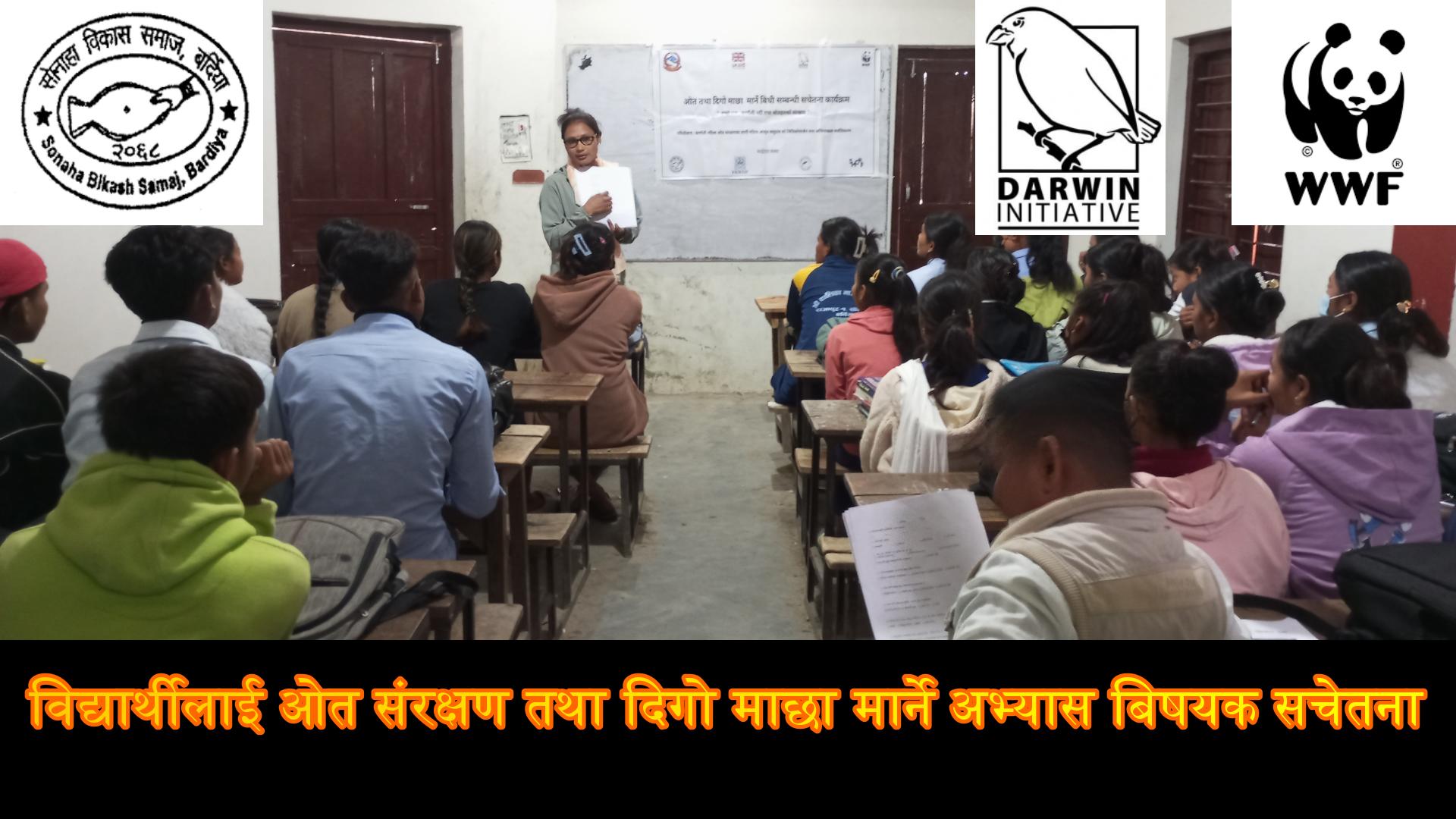 विश्व वन्यजन्तु दिवशमा विद्यार्थीलाई ओत संरक्षण तथा दिगो माछा मार्ने&hellip;