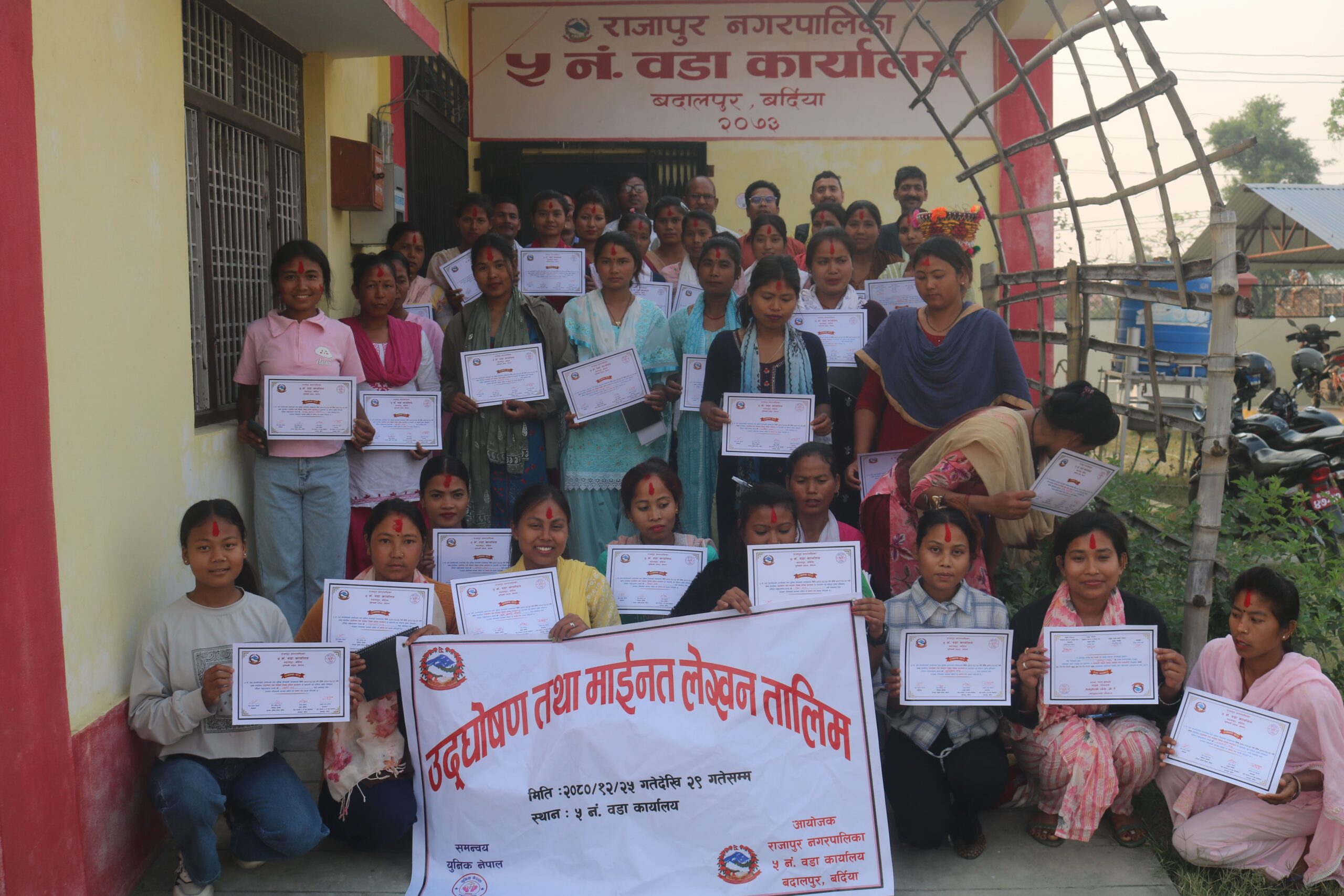 उद्धघोषण कला एवम् बैठक माइन्युट लेखन तालिम