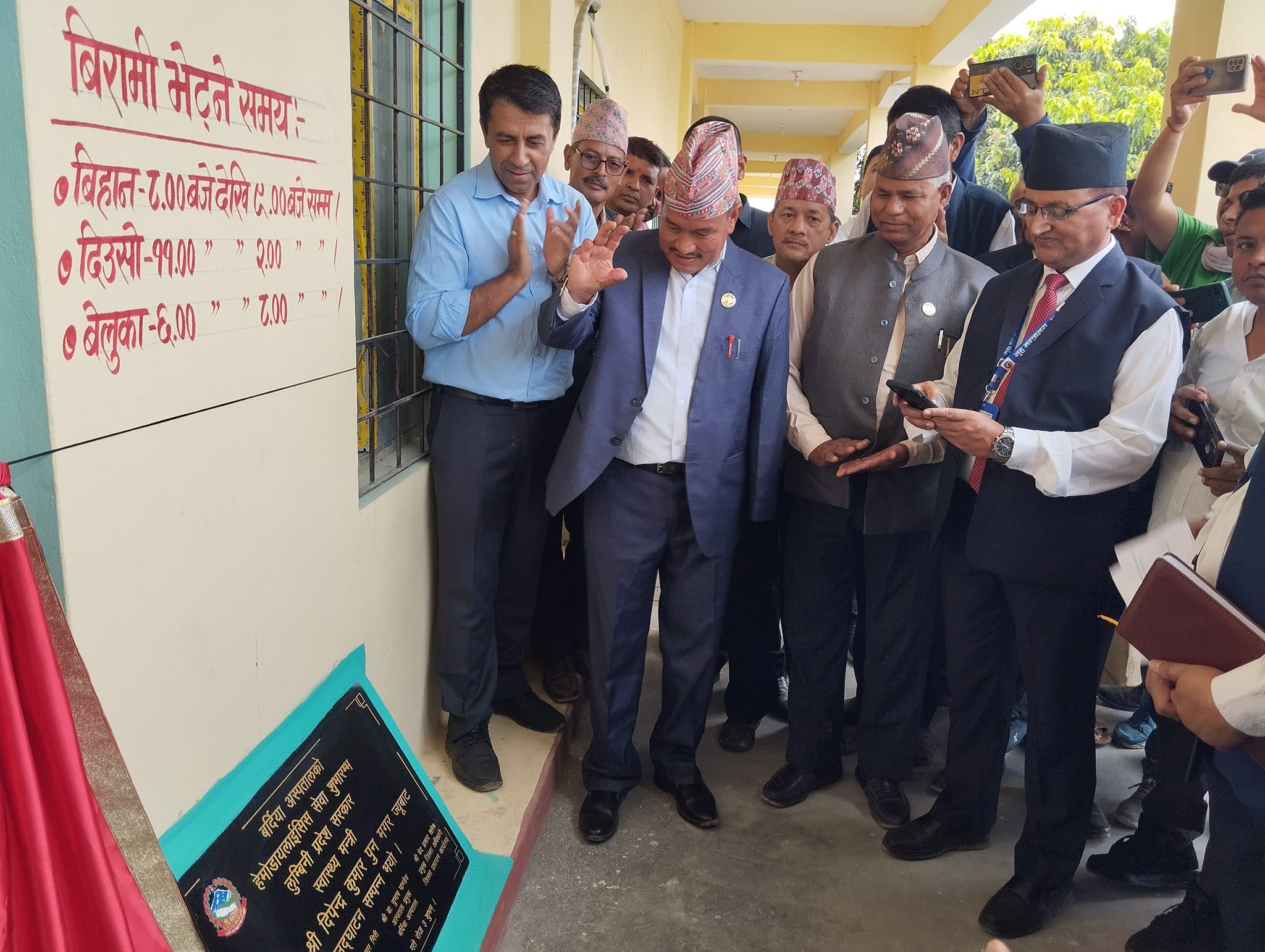 बर्दिया अस्पतालमा हेमोडायलाईसिस सेवा शुरु