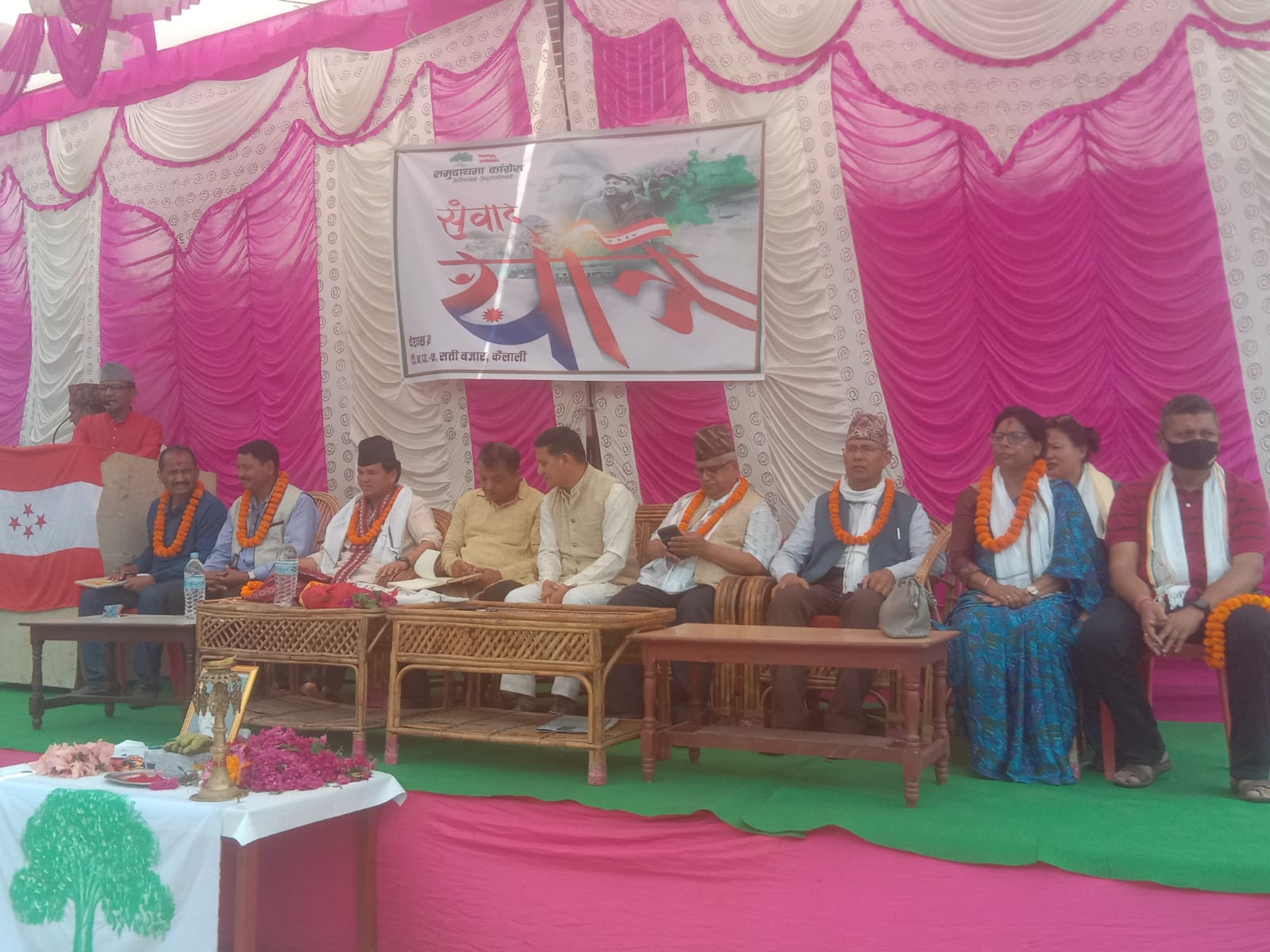 काँग्रेसकाे जनता संग जनसंम्बाद कार्यक्रम सम्पन्न