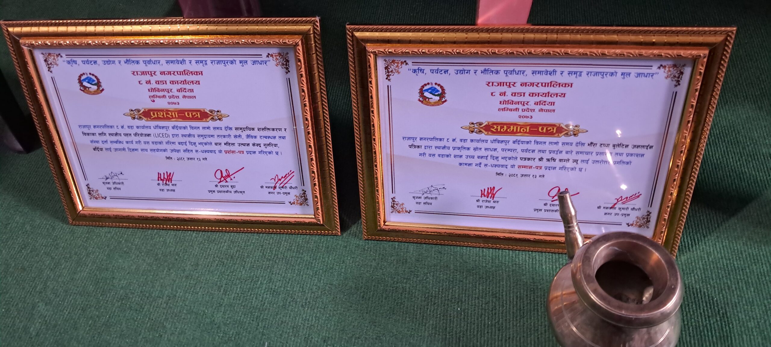 राजापुरका ४ पत्रकार सम्मानित