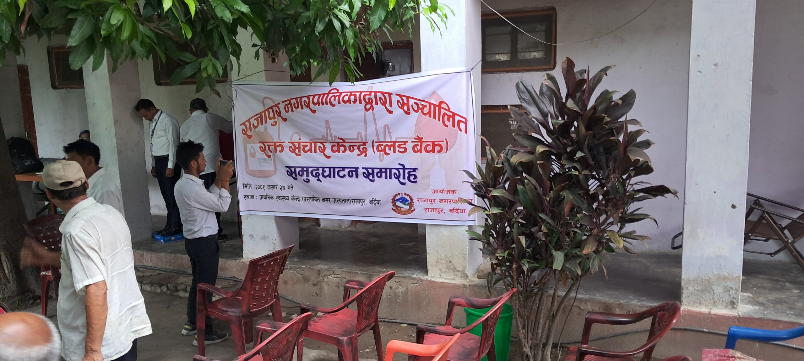 राजापुर नगरपालिकामा रक्तसञ्चार सेवा (ब्लड बैंक) सुचारु