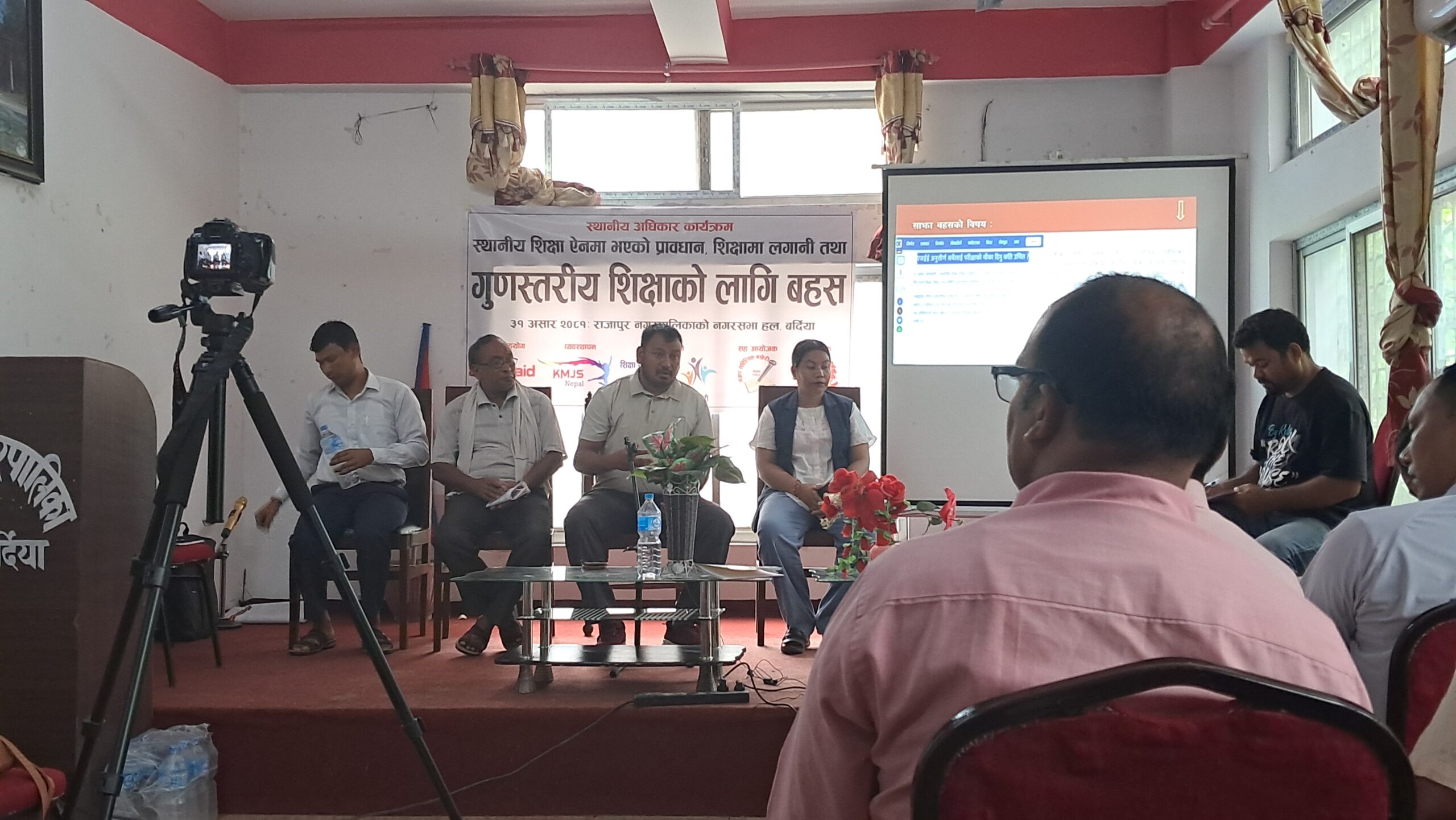 गुणस्तरीय शिक्षाका लागी बहस