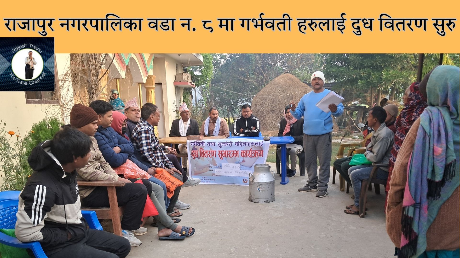 गर्भवती महिलाको पोषण सुधारने उद्धेश्यले ६० दिन सम्म एक लिटरका&hellip;