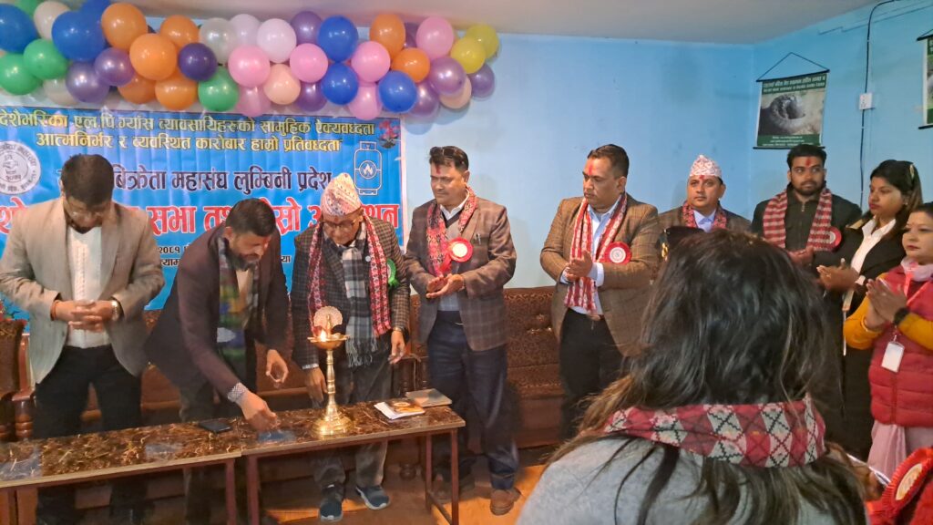 ग्यास बिक्रेता महासंघ लुम्बिनी प्रदेश अध्यक्षमा बर्दियाका&hellip;