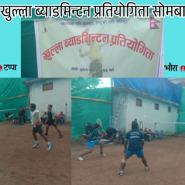 टीकापुरमा खुल्ला ब्याडमिन्टन प्रतियोगिता सोमबार देखि…