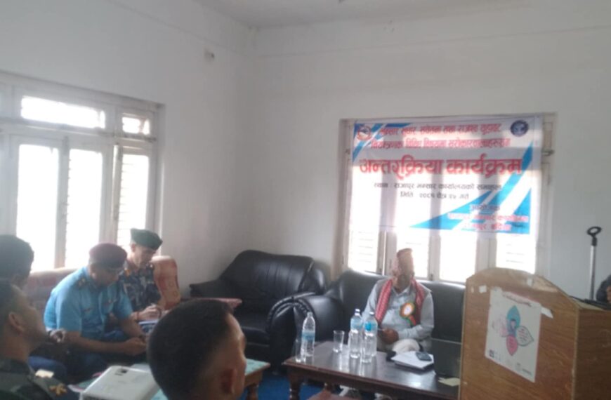 राजस्व चुहावट नियन्त्रणका विषयमा अन्तरक्रिया