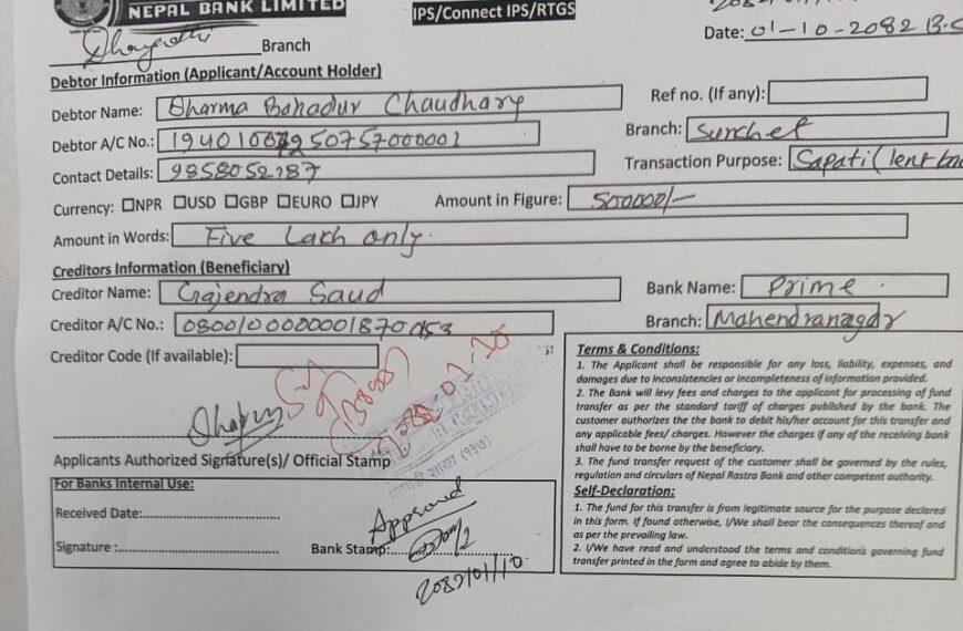 पूर्वमन्त्री धर्मबहादुर चौधरीले सेवाग्राहीबाट लिएको रकम फिर्ता गरे, ‘घुस नभई&hellip;