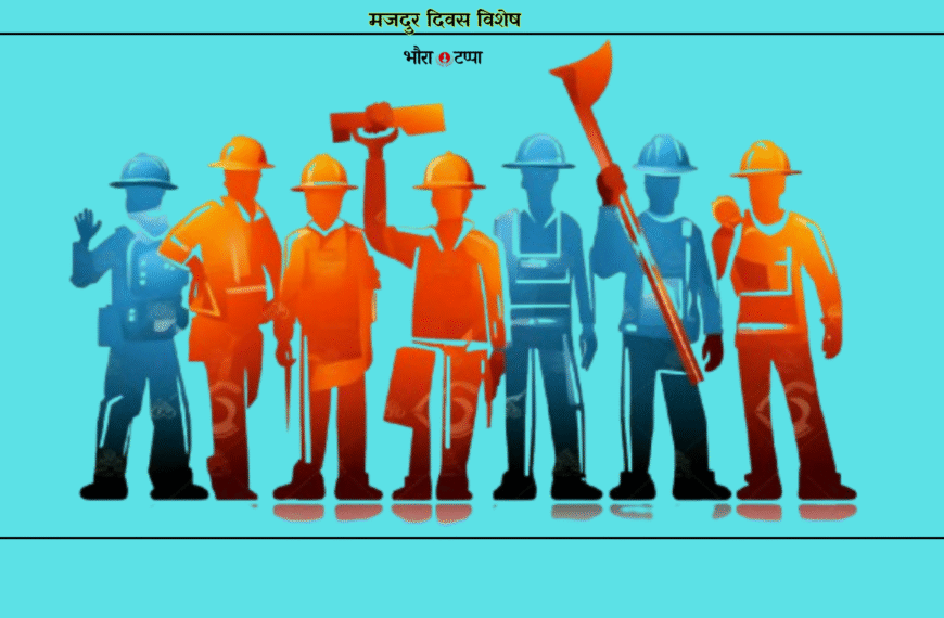 आठ घण्टा काम, आठ घण्टा मनोरञ्जन र आठ घण्टा आराम