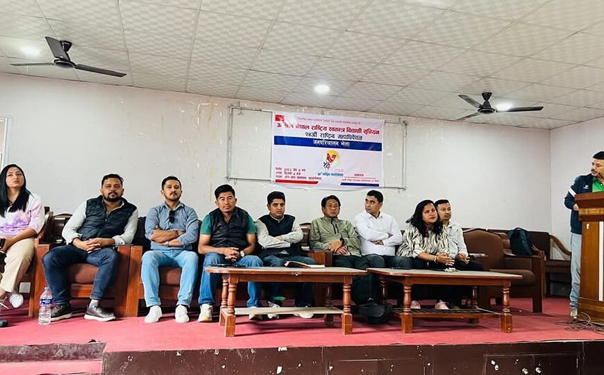 अनेरास्ववियुले २४ औँ राष्ट्रिय महाधिवेशन केन्द्रित जनपरिचालन अभियान चलाउने