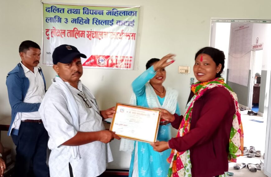 दलित तथा अतिविपन्न महिलाहरुका लागि लेवल टु सिलाई कटाइ तालिम&hellip;