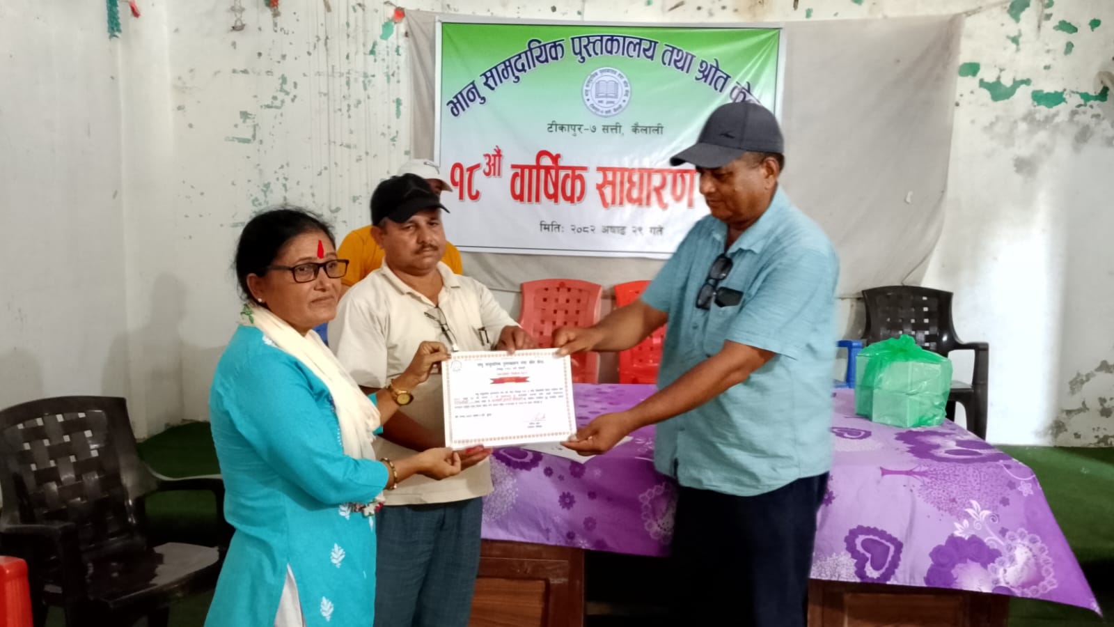 भानु सामुदायिक पुस्तकालय तथा श्रोत केन्द्रको नव निर्बाचित पदाधिकारीको सपथ ग्रहण सम्पन्न