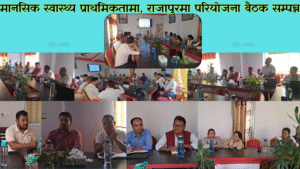 राजापुरमा द्धन्दप्रभावितहरुको मानसिक स्वास्थ्यमा केन्द्रित मनोसामाजिक परामर्श परियोजनाको सल्लाहकार समिति बैठक सम्पन्न