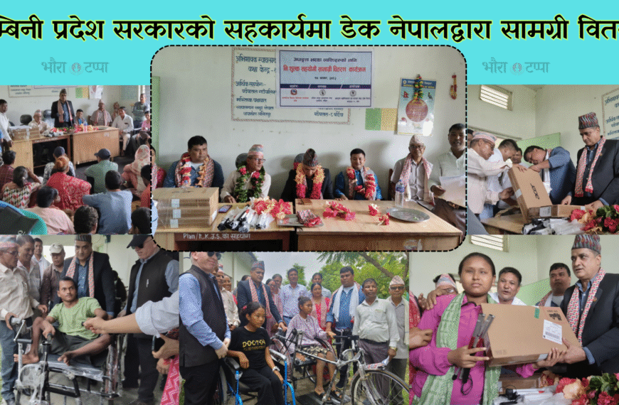 २९ जना अपाङ्गता भएका व्यक्तिहरूलाई निशुल्क सहायक सामग्री वितरण