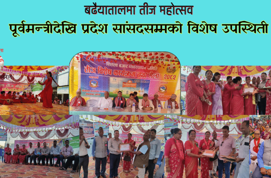 महिलाको सामूहिक प्रस्तुति र प्रतियोगिताले झल्कियो मौलिक संस्कृति