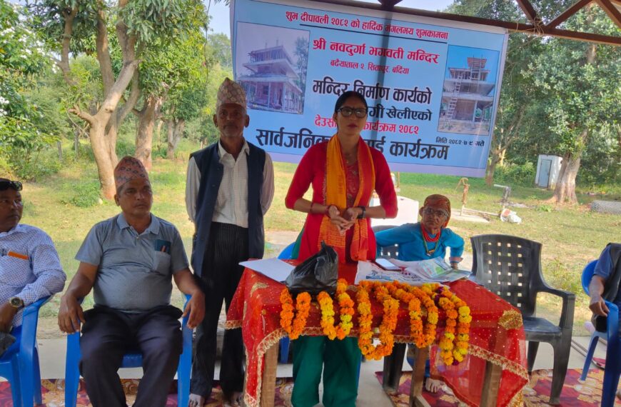 बढैयाताल–२ सितापुरका जनताको धार्मिक एकता: देउसी–भैलोको आम्दानी मन्दिरका लागि