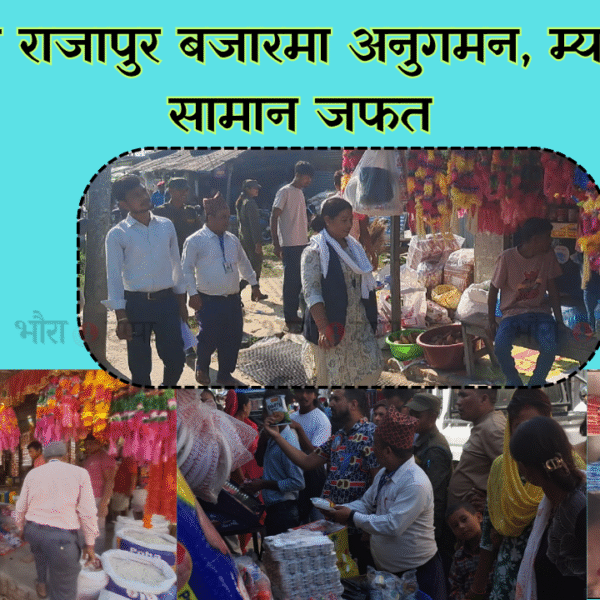तिहारलाई लक्षित गर्दै राजापुर बजारमा अनुगमन, म्याद गुज्रेका सामान जफत