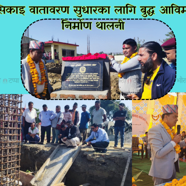 लुम्बिनी प्रदेशका मन्त्री तिमिल्सिनाद्वारा बुद्ध आविको नयाँ भवन शिलान्यास