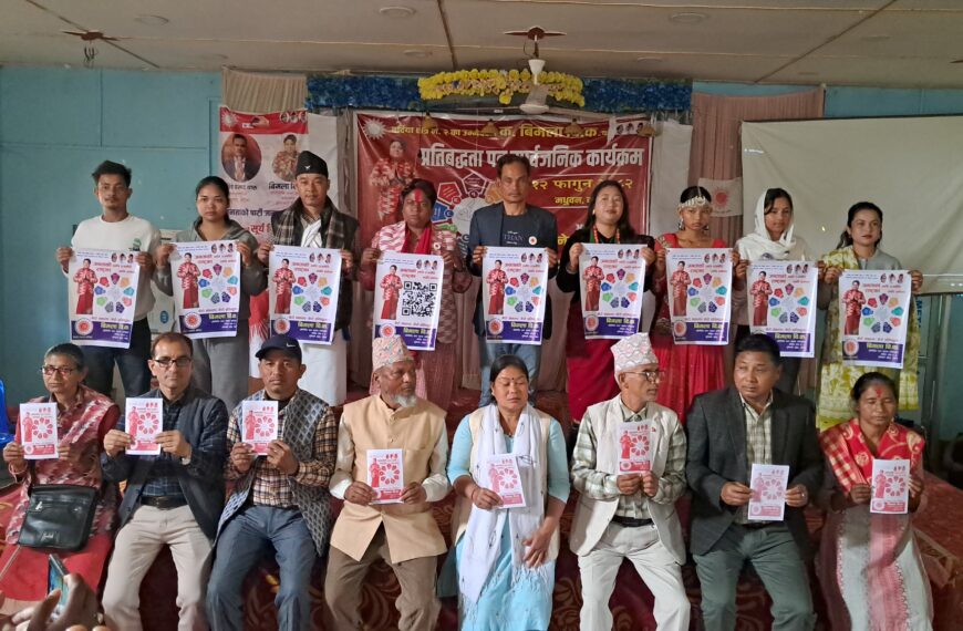 बिमला बिक द्धारा बर्दिया–२ मा बहुआयामिक विकासको रोडम्याप सार्वजनिक