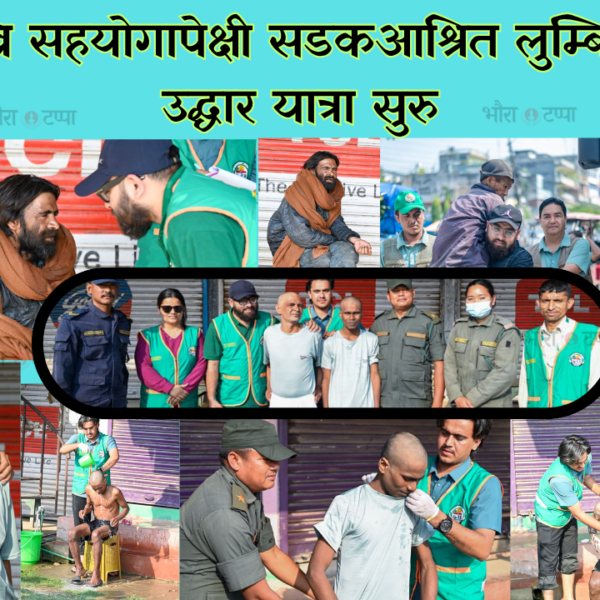 आजदेखि सहयोगापेक्षी सडकआश्रित लुम्बिनी प्रदेश उद्धार यात्रा सुरु