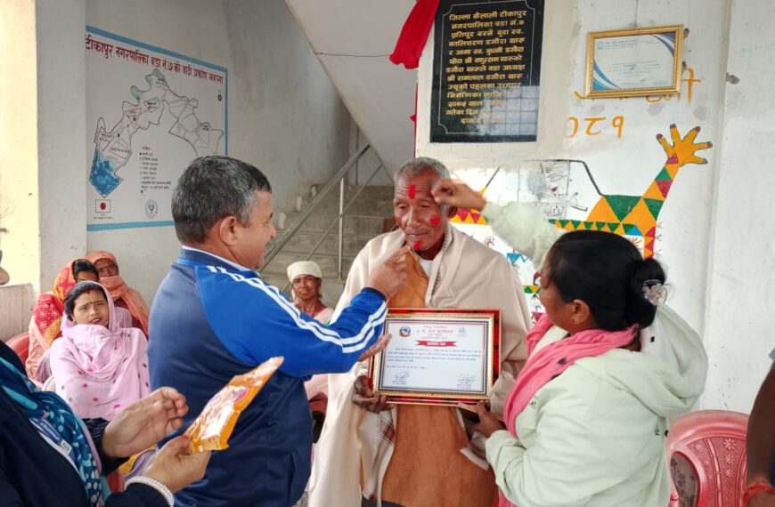 टीकापुर–७ मा सुरक्षित भवनका लागि जग्गा दान गर्ने ३ जना दातालाई सम्मान