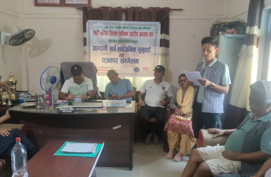 सातौं संस्करण अध्यक्ष कप फुटबल प्रतियोगिताको आम्दानी–खर्च सार्वजनिक