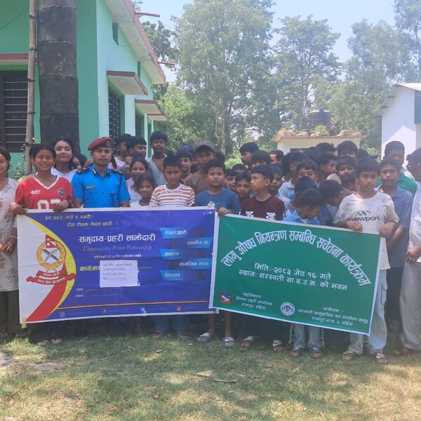 राजापुरमा किशोर–किशोरीलाई लागुऔषध दुर्व्यसनविरुद्ध सचेत बनाइयो