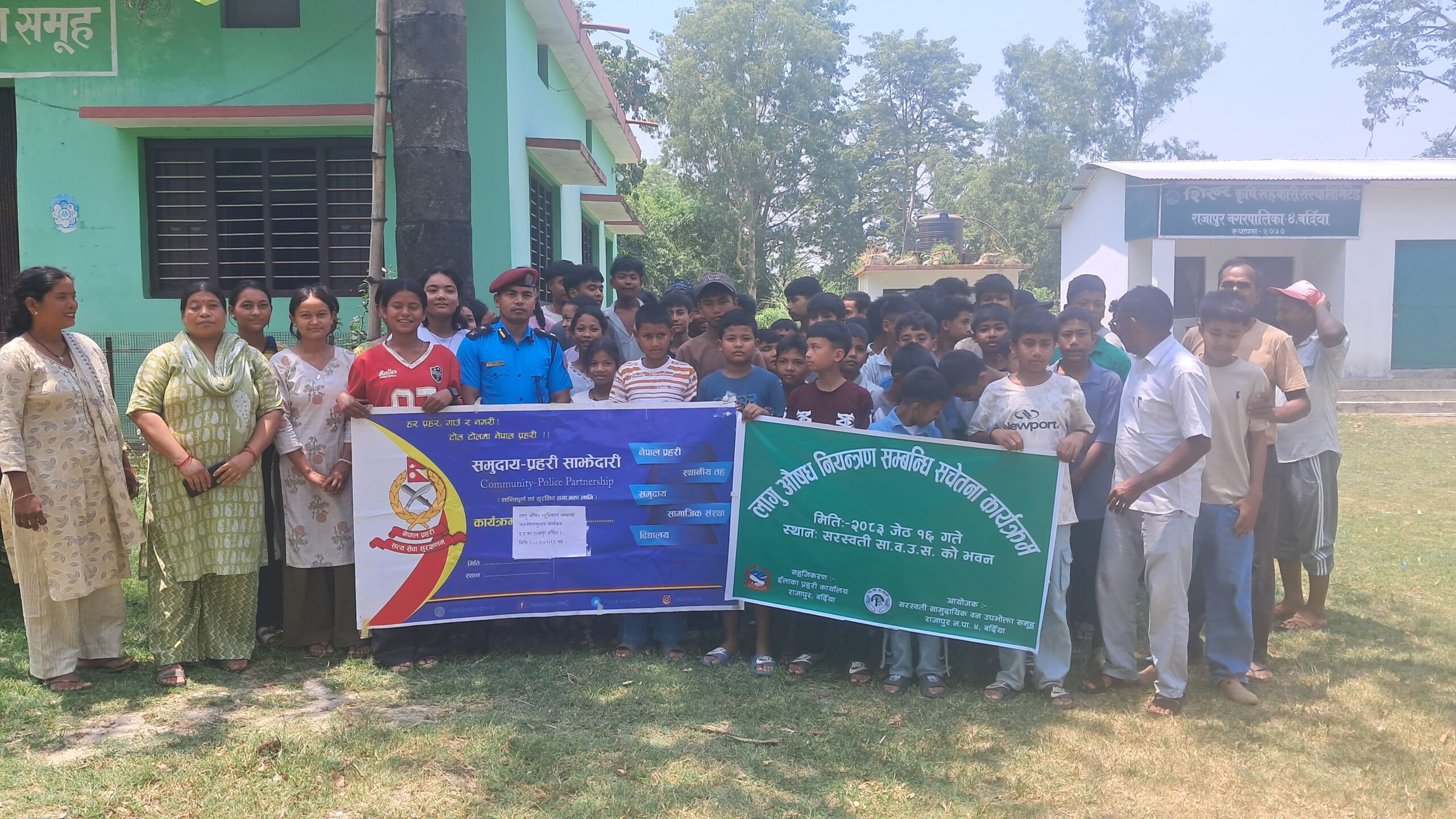राजापुरमा किशोर–किशोरीलाई लागुऔषध दुर्व्यसनविरुद्ध सचेत बनाइयो