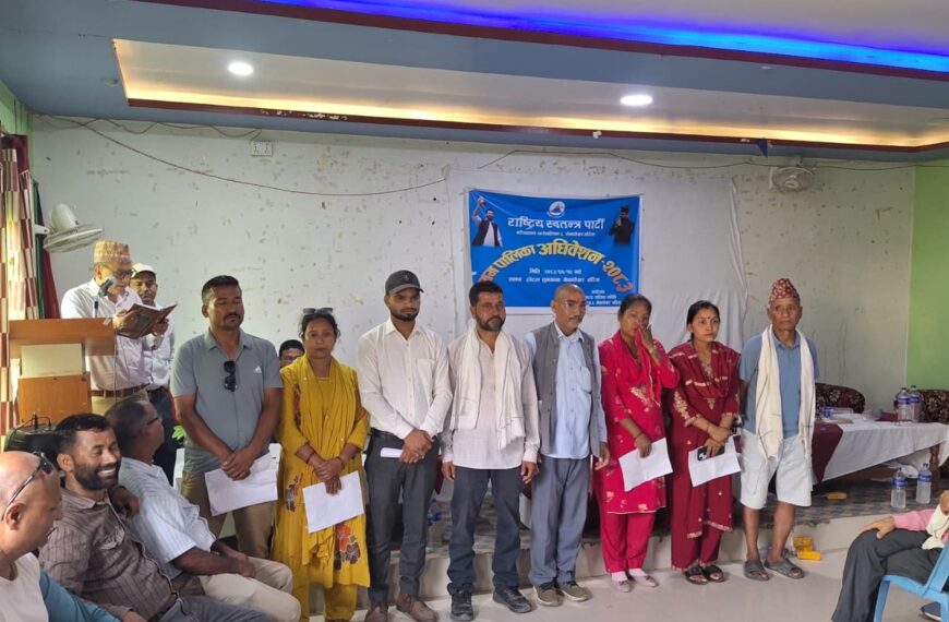 राष्ट्रिय स्वतन्त्र पार्टी बढैयाताल को प्रथम पालिका अधिवेशन सम्पन्न