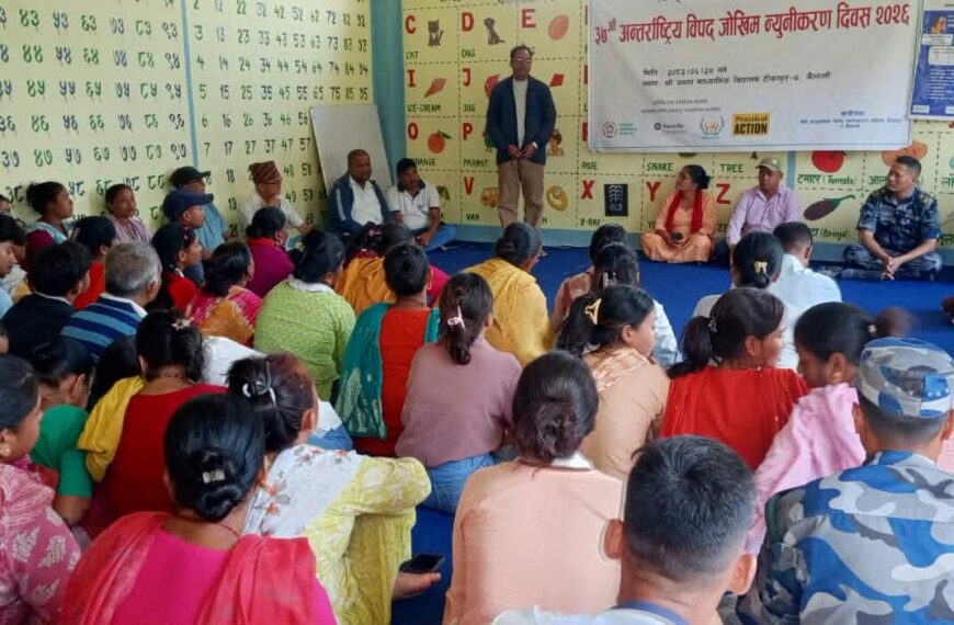 टीकापुरकाे बैदीमा विपद् जोखिम न्यूनीकरण दिवस मनाइयो